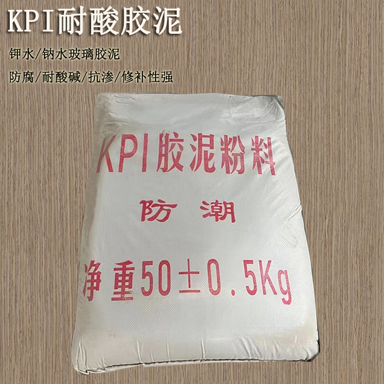 KPI耐酸膠泥施工時(shí)的...